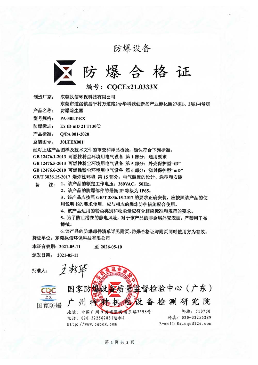 证书3-1